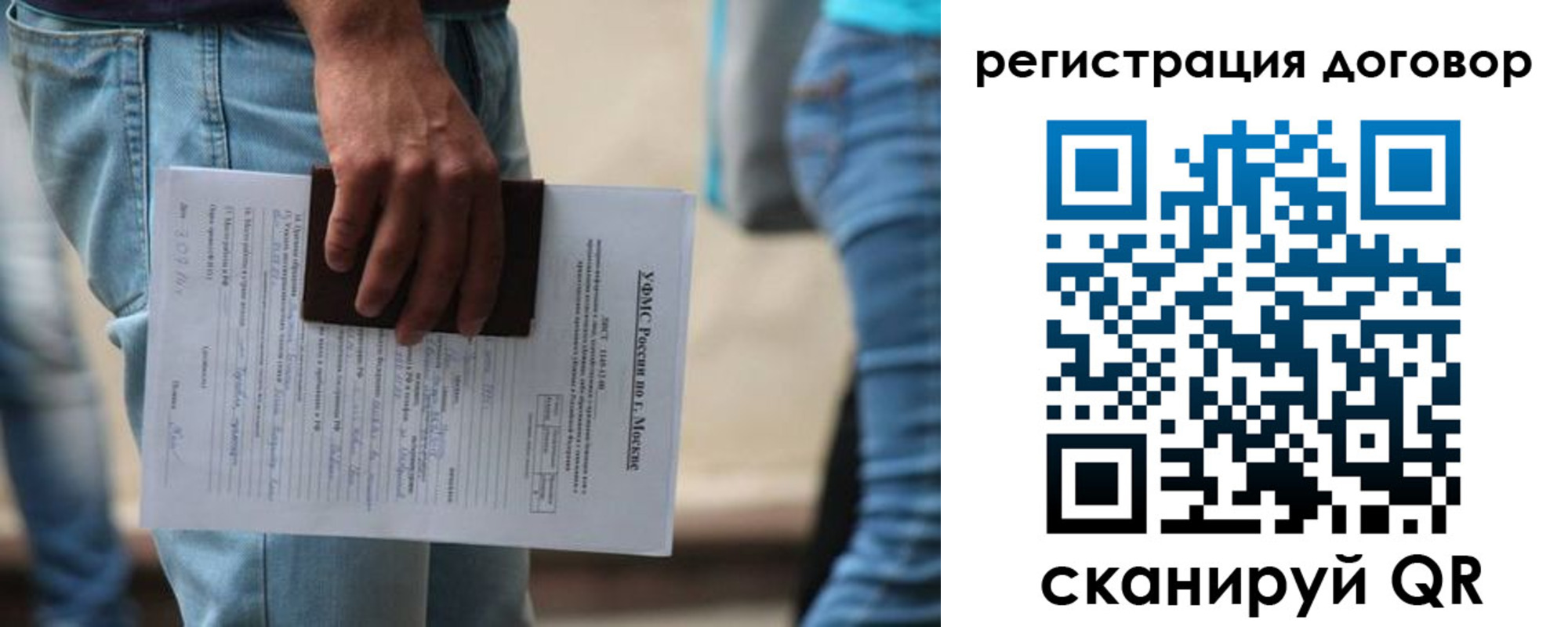 временная регистрация гарантия в Новодвинске
